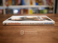 กล่องไปรษณีย์สีแดง เรื่องราวต้นกำเนิด เพื่อนสนิท จากหนังสือสู่แผ่นฟิล์ม รูปที่ 2