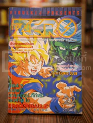 The Zero No.22 Vol.411 New Generation comic For Super Reader รูปที่ 1