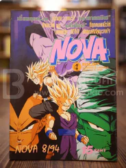 Nova 8/94 รูปที่ 1