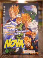 Nova 22/94 รูปที่ 1