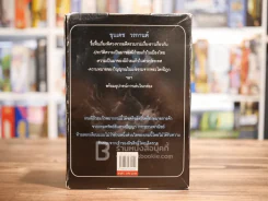 มหัศจรรย์เกมผีถ้วยแก้วพยากรณ์ - ขุนเดช วรกานต์ (แก้ว+กระดานพร้อมเล่น) รูปที่ 4