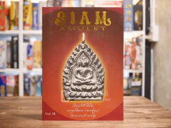 นิตยสารพระ Siam Amulet Vol.10 รูปที่ 1