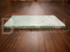 ราโชมอน หาญสู้ผีนรก (ไม่มีปก) รูปที่ 2