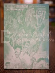 ราโชมอน หาญสู้ผีนรก (ไม่มีปก) รูปที่ 1