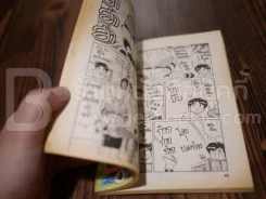 มดแดงต๊อง เล่ม 2-4 รูปที่ 6