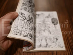 ขุนศึกเจ้าสำราญ เล่ม 3 รูปที่ 3