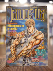 ไซเบอร์บลู รูปที่ 1