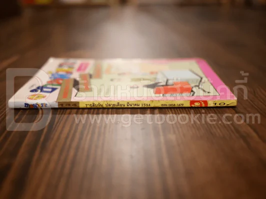 ขายหัวเราะ ฉบับที่ 134 มีนาคม 2534 รูปที่ 2