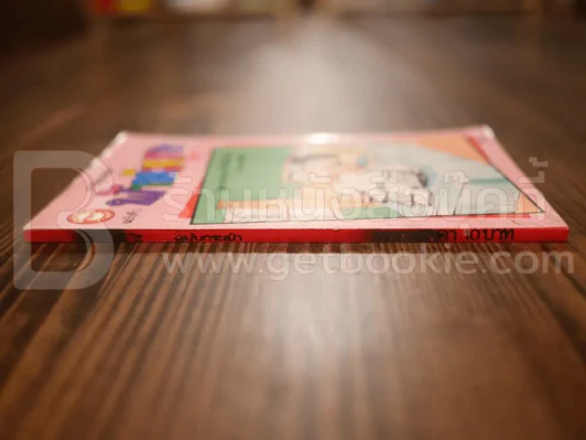 ฟ้าหัวเราะ ฉบับที่ 3 ฉบับกระเป๋า รูปที่ 2