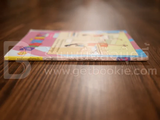 ขายหัวเราะ ฉบับที่ 118 ต.ค.2533 รูปที่ 2