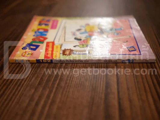 ขายหัวเราะ ฉบับที่ 162 ม.ค.2535 รูปที่ 2