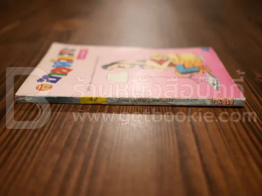 ขายหัวเราะ ฉบับที่ 42 ก.ค.2531 รูปที่ 2