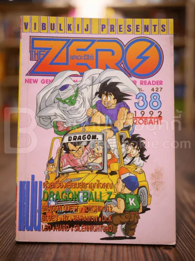 The Zero No.38 Vol.487 New Generation comic For Super Reader รูปที่ 1