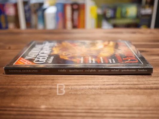 National Geographic ฉบับพิเศษ กำเนิดชีวิตบนพื้นพิภพ (ไดโนเสาร์) รูปที่ 2