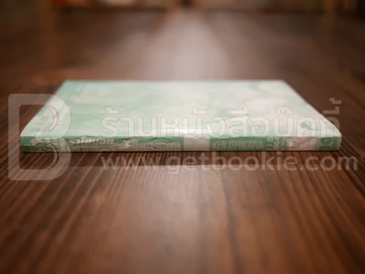 ราโชมอน หาญสู้ผีนรก (ไม่มีปก) รูปที่ 2