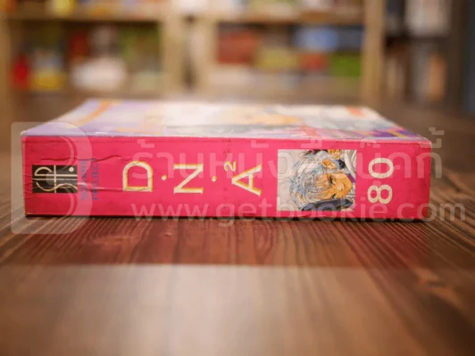 D.N.A. 2 เชื้อหล่อไร้พ่าย ฉบับรวมเล่ม จบบริบูรณ์ รูปที่ 2
