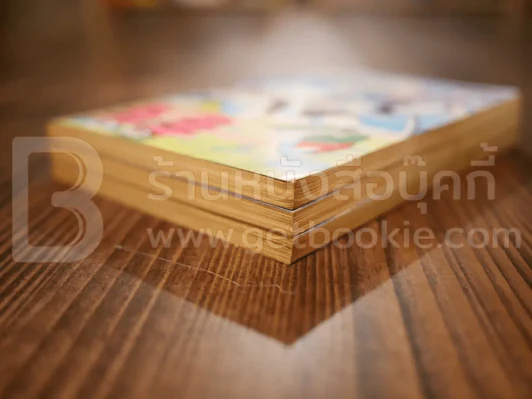 มดแดงต๊อง เล่ม 2-4 รูปที่ 4