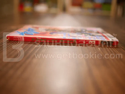 ขุนศึกเจ้าสำราญ เล่ม 3 รูปที่ 2