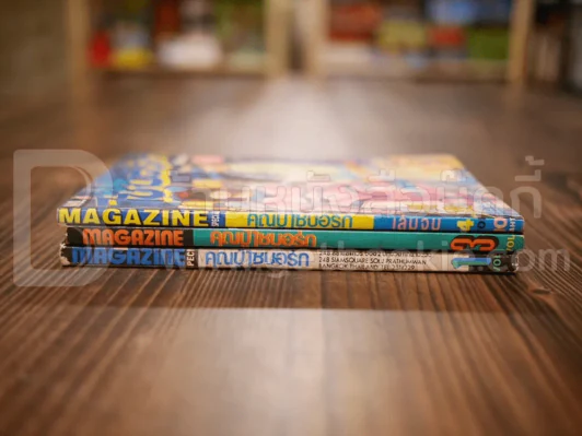 คุณปู่ไซเบอร์ 4 เล่มจบ (ขาดเล่ม 2) รูปที่ 2