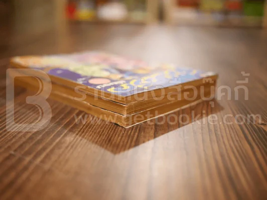 คุณปู่ไซเบอร์ 4 เล่มจบ (ขาดเล่ม 2) รูปที่ 5