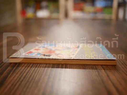 เชียร์รัก นักบิด เล่มเดียวจบ รูปที่ 3