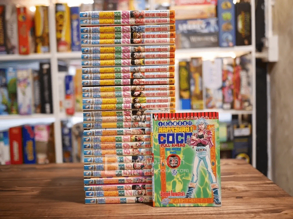 COCO เต็มพิกัด สลัดจอมลุย 29 เล่มจบ + ภาคเสริมเล่ม 0 รูปที่ 1