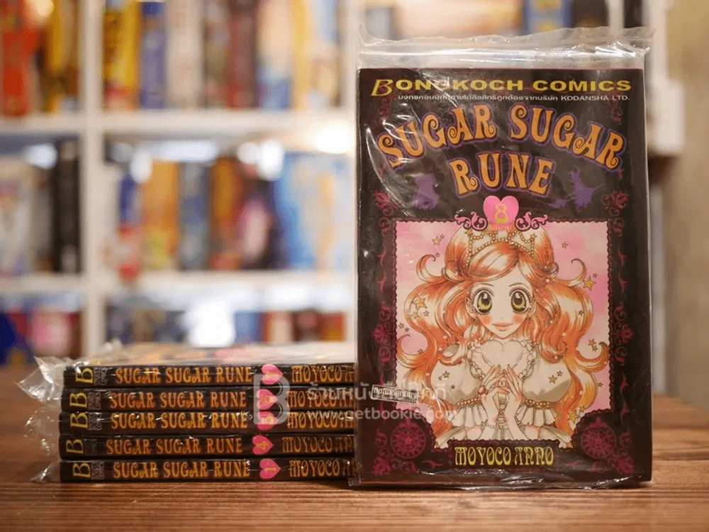 Sugar Sugar Rune 8 เล่มจบ (ขาดเล่ม 2-3) หนังสือใหม่มือหนึ่ง รูปที่ 1