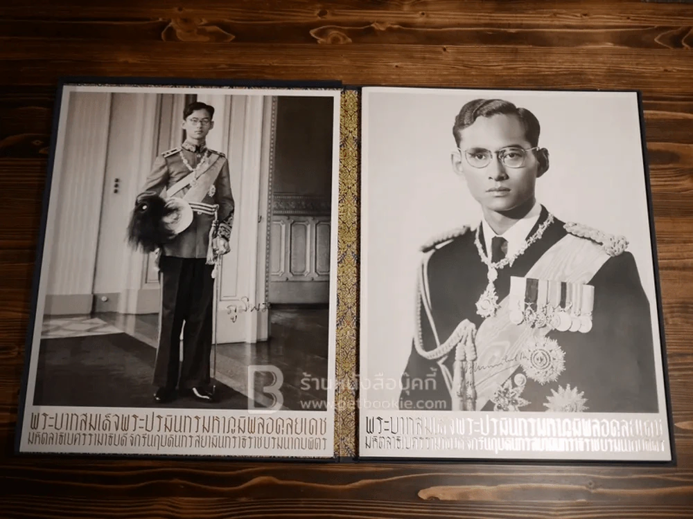 หนังสือรวมภาพเล่มใหญ่ พระบาทสมเด็จพระปรมินทรมหาภูมิพลอดุลยเดชฯ (ในหลวงร.9) รูปที่ 3