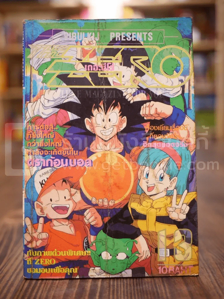 The Zero No.13 Vol.351 รูปที่ 1