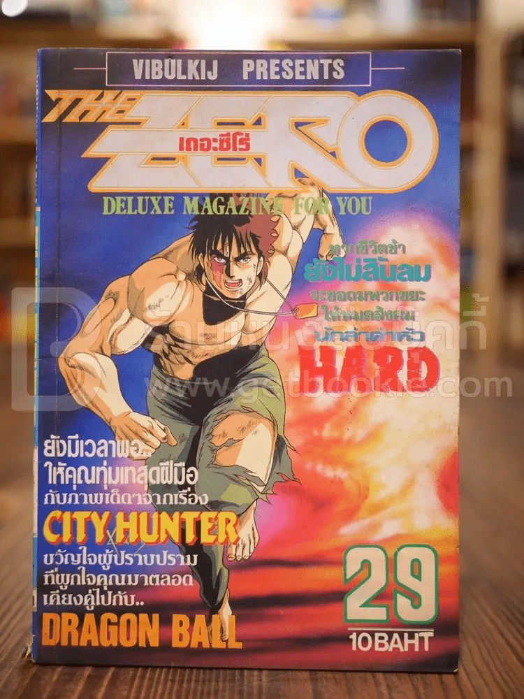 The Zero No.29 Vol.367 รูปที่ 1