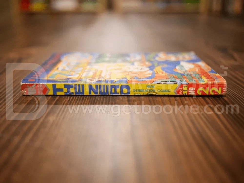 The Zero No.22 Vol.411 New Generation comic For Super Reader รูปที่ 2