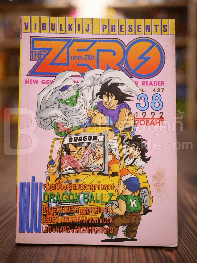 The Zero No.38 Vol.487 New Generation comic For Super Reader รูปที่ 1