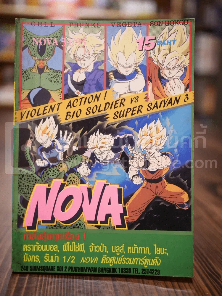 Nova 34/93 รูปที่ 1