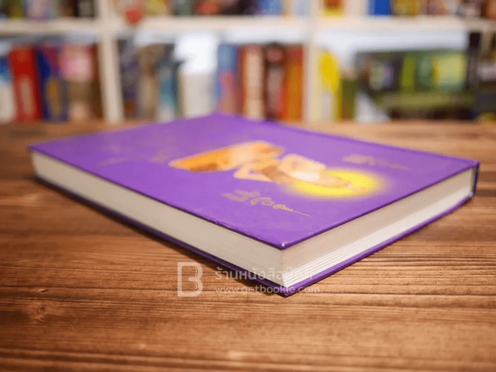 ตำราพยากรณ์ เลข 7 ตัว 9 ฐานประยุกต์ (ฉบับสมบูรณ์) รูปที่ 4
