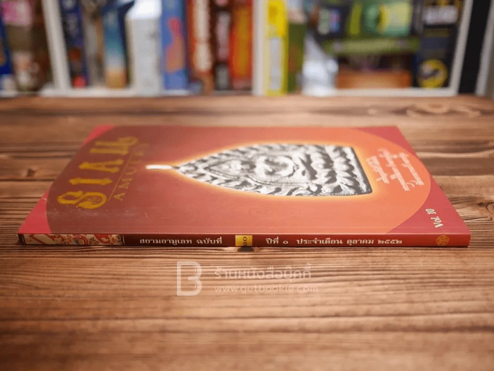 นิตยสารพระ Siam Amulet Vol.10 รูปที่ 2