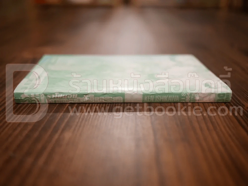 ราโชมอน หาญสู้ผีนรก (ไม่มีปก) รูปที่ 2