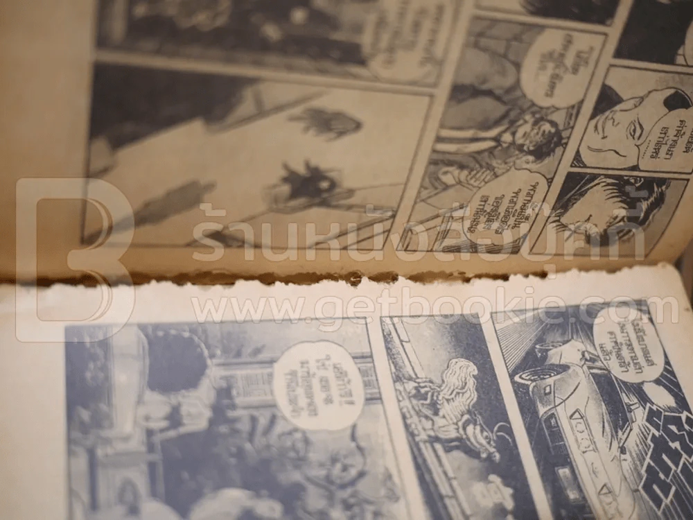 Midnight Eye เล่มเดียวจบ (ด้านหลังมีกระดาษหลุดออกมาเนื้อหาครบ) รูปที่ 10