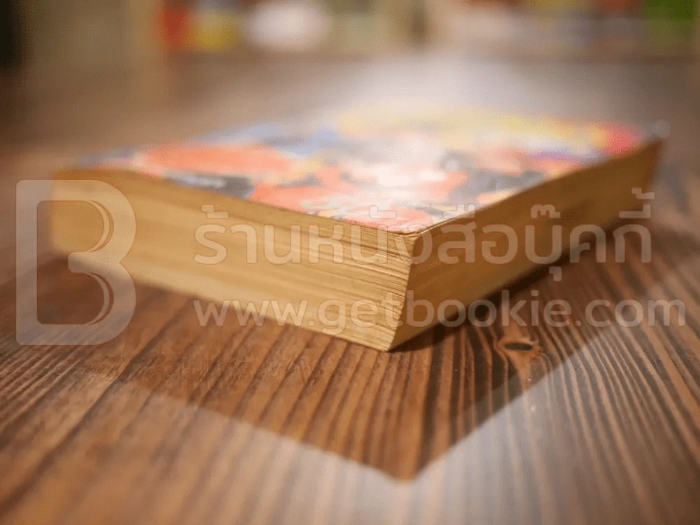 ดรากอนบอล ภาคหงอคงฮ้ง ฉบับรวมเล่ม No.1 รูปที่ 4