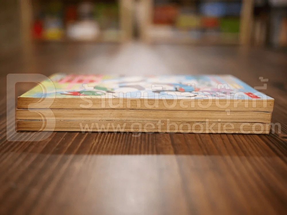 มดแดงต๊อง เล่ม 2-4 รูปที่ 3