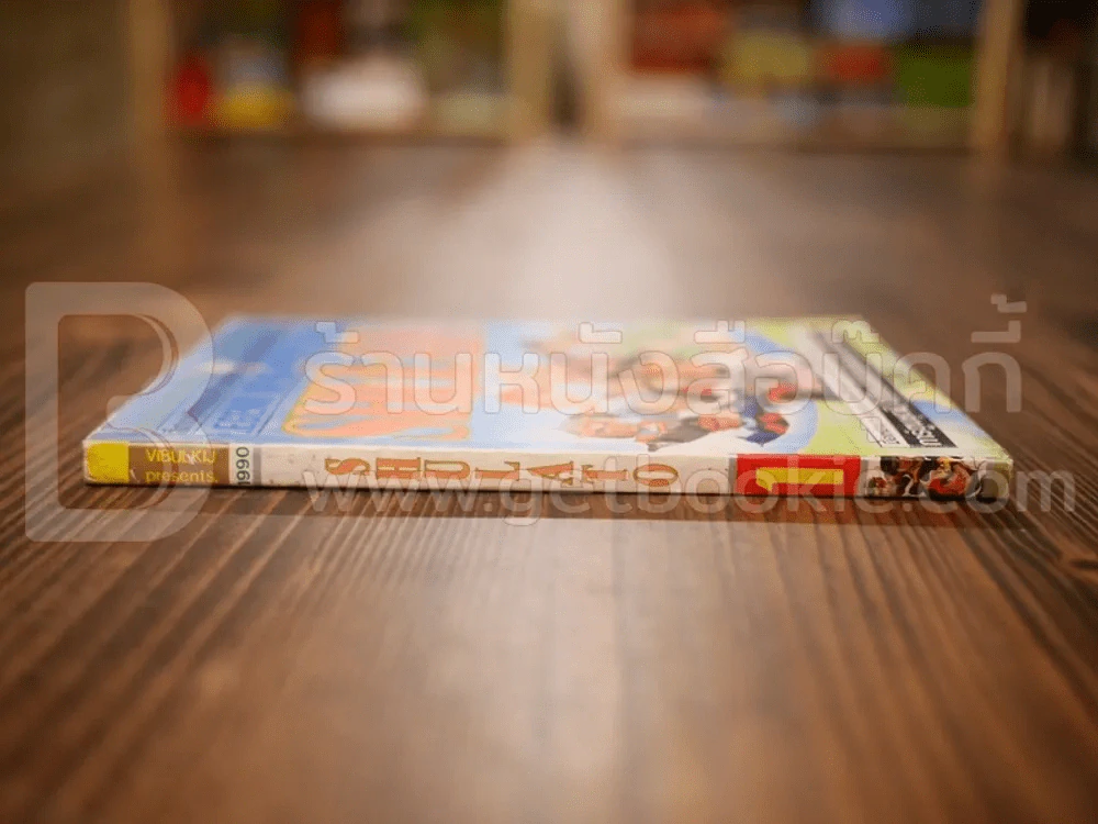 Shulato ฉบับ 1 รูปที่ 2