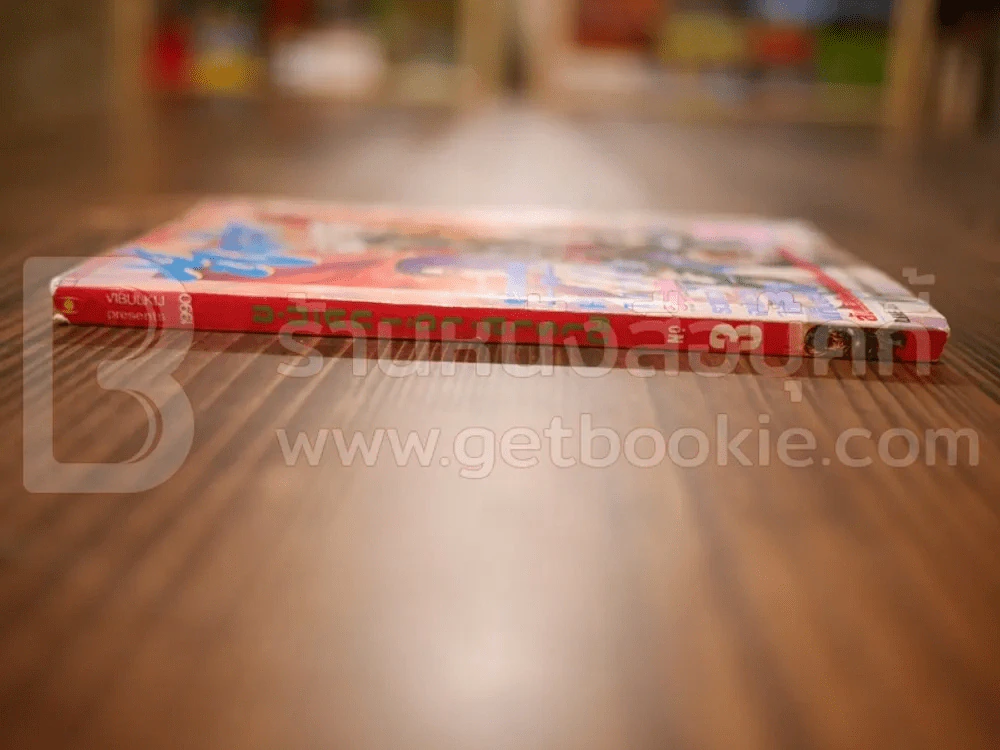 ขุนศึกเจ้าสำราญ เล่ม 3 รูปที่ 2