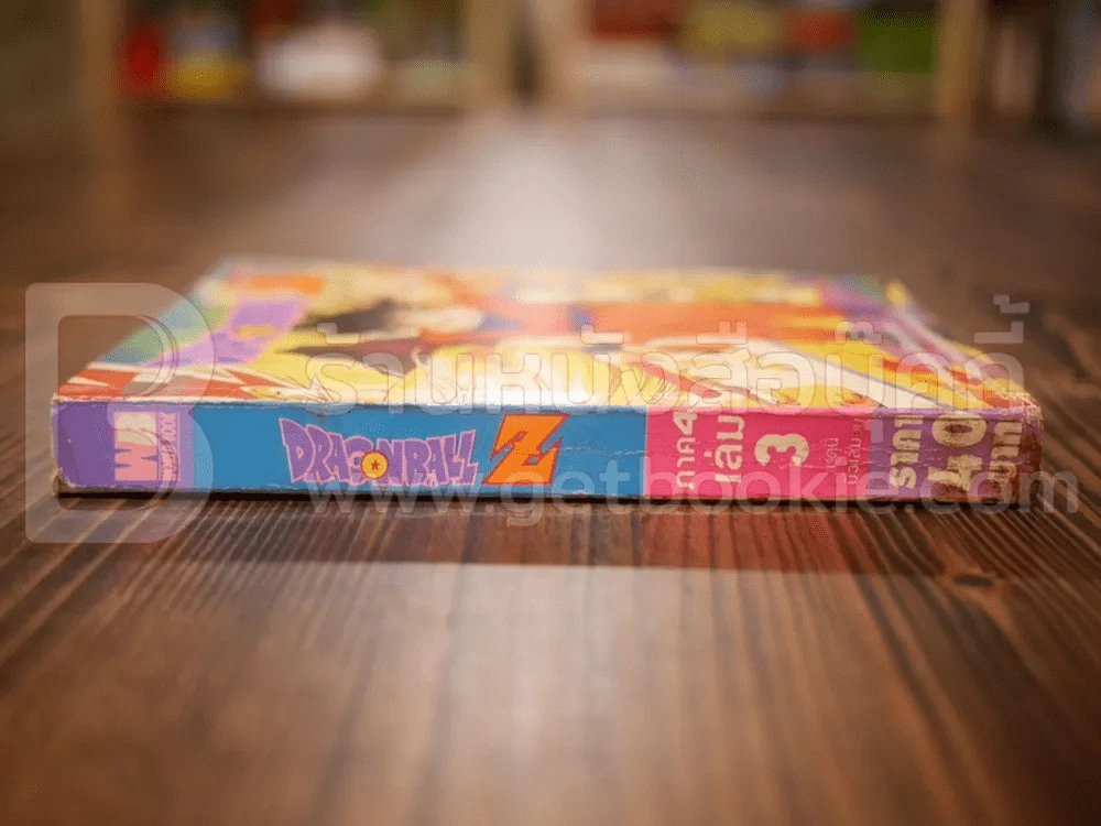 Dragonball Z ภาค 4 เล่ม 3 รูปที่ 2