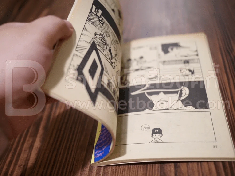 Touch ทัช เล่ม 26 รูปที่ 3