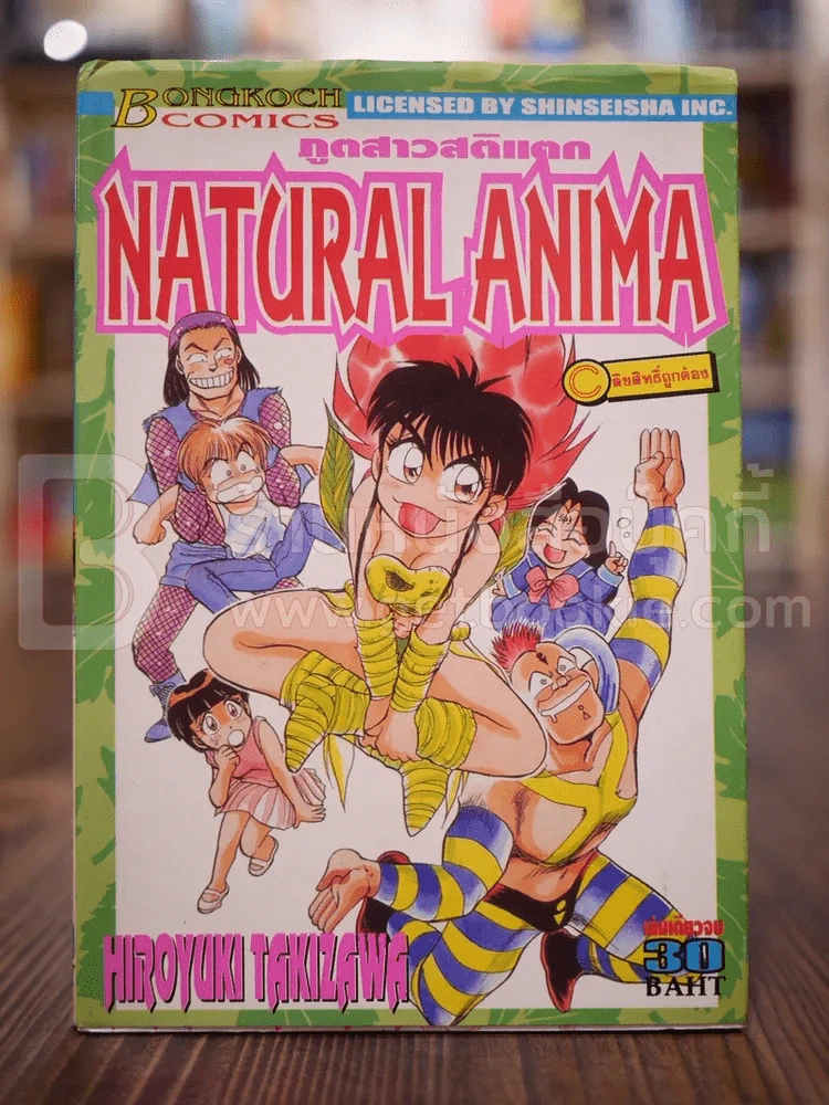 ภูติสาวสติแตก Natural Anima รูปที่ 1