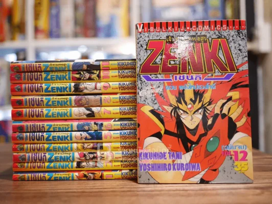 เจ้าชายเทพอสูร เซนกิ ZENKI 12 เล่มจบ (สภาพดีมาก) รูปที่ 1