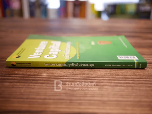 Venture Capital ธุรกิจเงินร่วมลงทุน (หายากมาก) รูปที่ 2