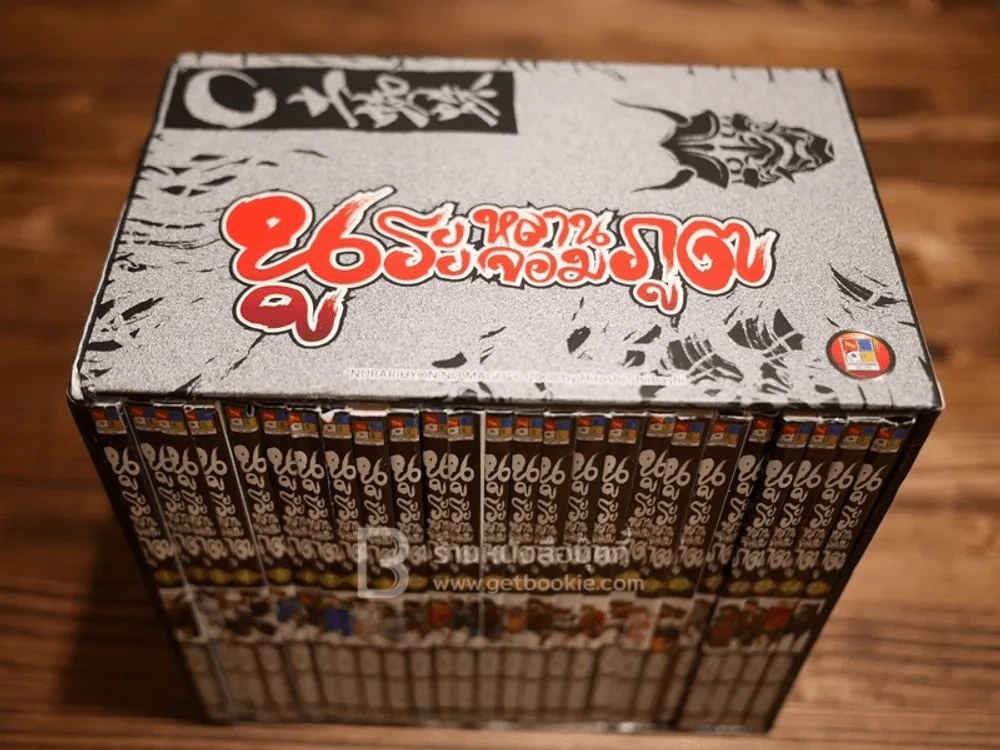 นูระหลานจอมภูต 25 เล่มจบ + Boxset รูปที่ 3
