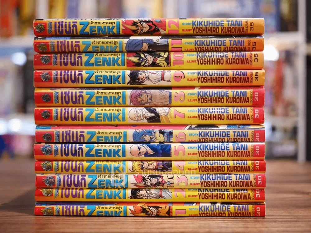 เจ้าชายเทพอสูร เซนกิ ZENKI 12 เล่มจบ (สภาพดีมาก) รูปที่ 2