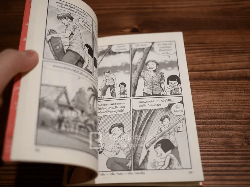 หนูหิ่นอินโนนหินแห่ เล่ม 1-5 (หายากมาก) รูปที่ 6