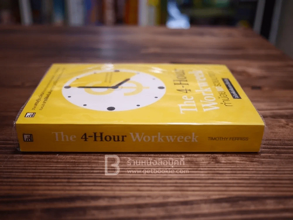 The 4-Hour Workweek ทำน้อยแต่รวยมาก รูปที่ 2